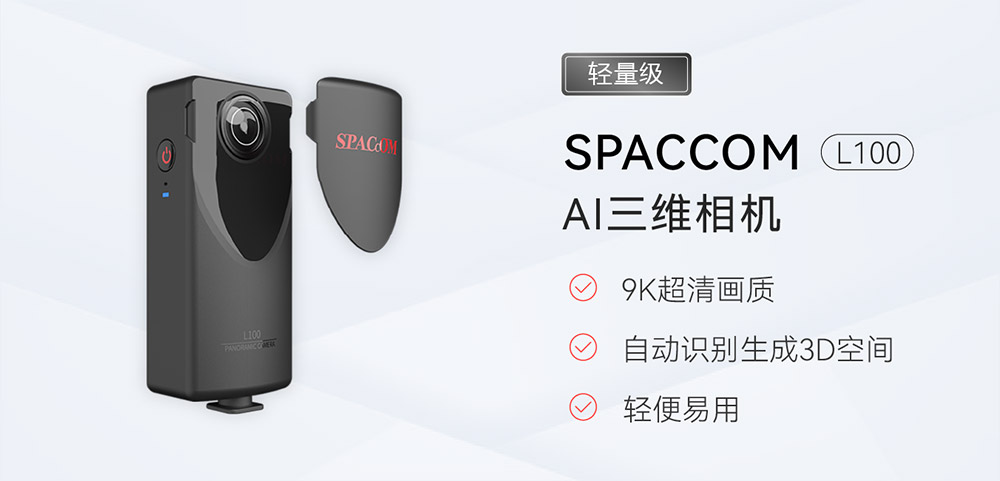 AI三維相機(jī)