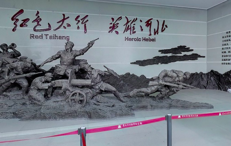 華北革命戰爭紀念館