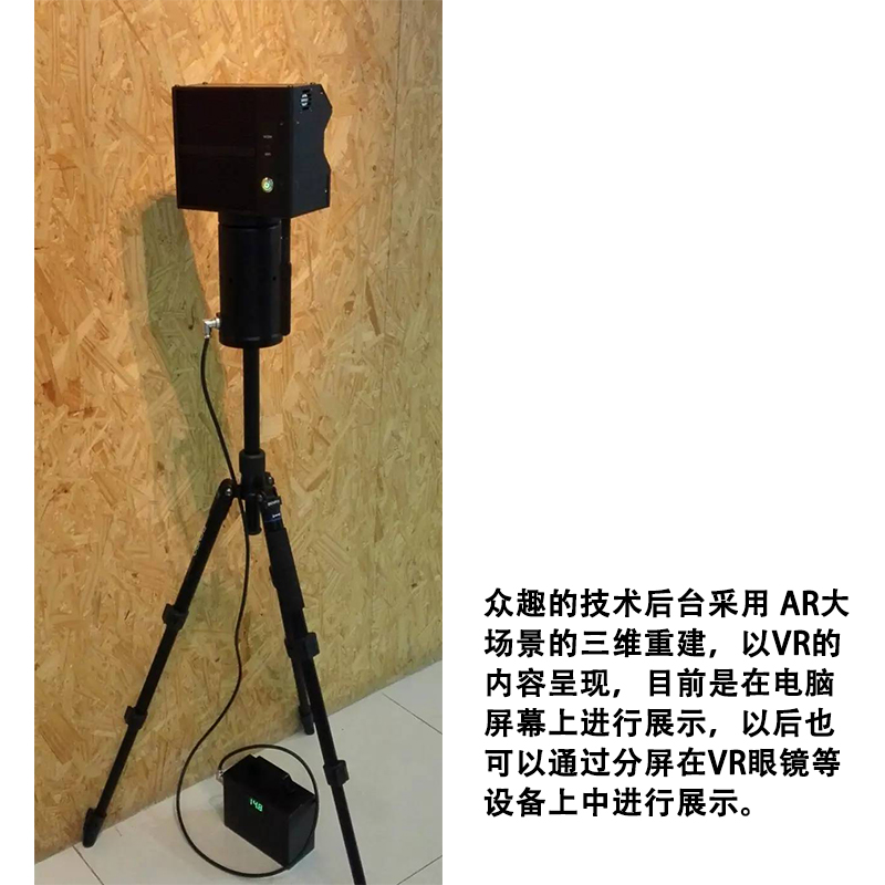 公共場(chǎng)所的室內(nèi)環(huán)境三維重建