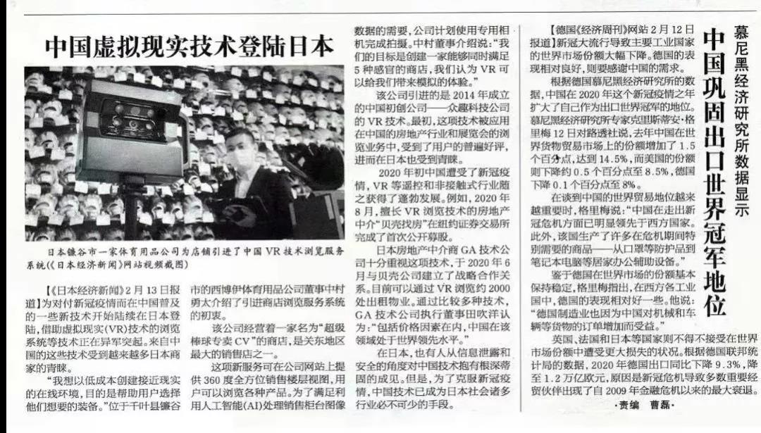 眾趣科技的VR數(shù)字孿生云服務(wù)技術(shù)