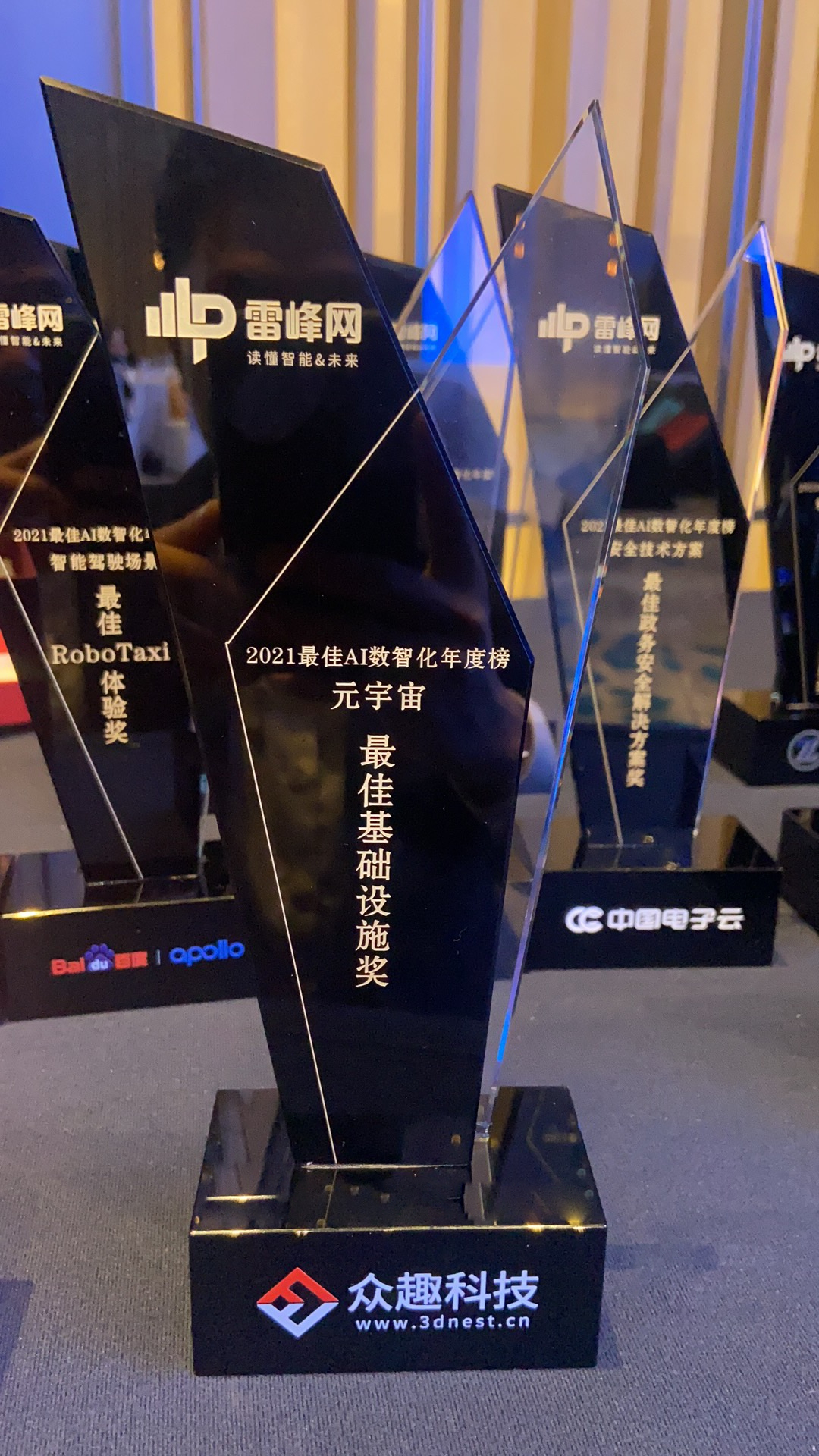 「2021最佳基礎設施獎」 「2021最佳基礎設施獎」