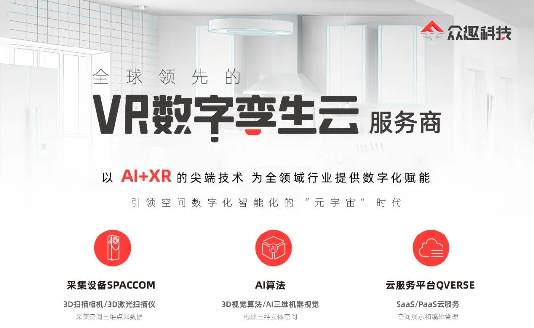 SPACCOM掃描設(shè)備對(duì)實(shí)景空間進(jìn)行三維數(shù)據(jù)采集 6401.jpg