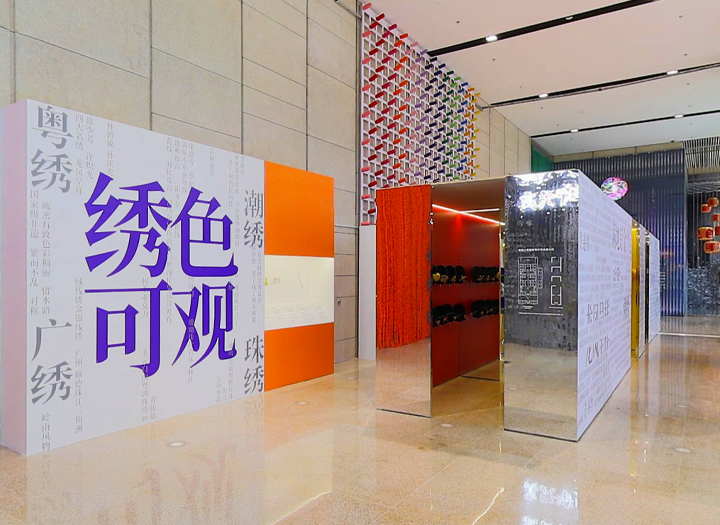 清華美院粵繡年度成果展